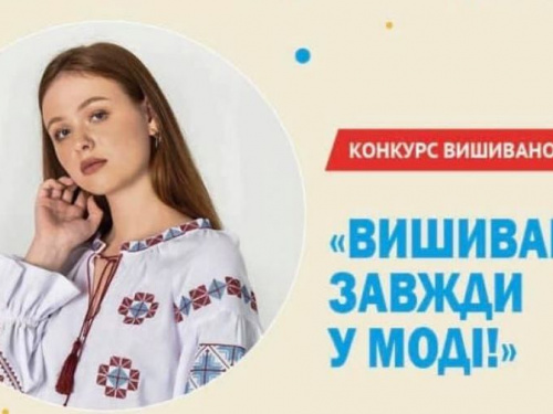 Авдеевский коксохим объявил фотоконкурс в честь Дня вышиванки