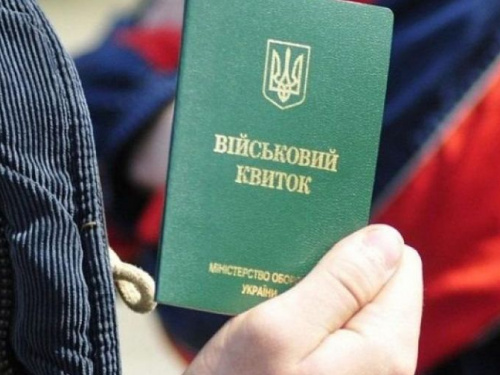 В Украине появятся электронные военные билеты