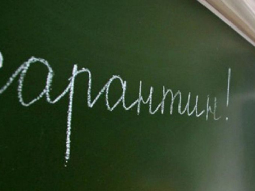 В авдеевских школах продлили карантин ещё на неделю