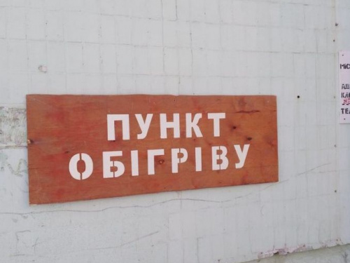 Пункт обігріву в Авдіївці призупиняє роботу