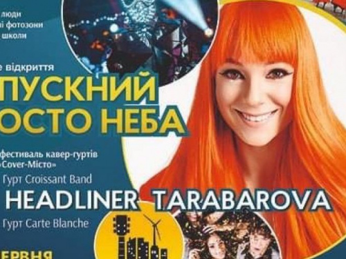 Авдеевцев приглашают на праздничные мероприятия ко Дню Конституции Украины в Краматорске