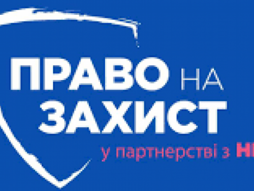 Авдеевцам окажут бесплатную юридическую помощь