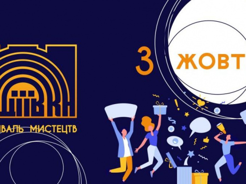 В Авдеевке состоится "Фестиваль искусств"