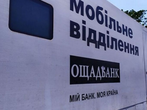 На поточному тижні в Авдіївці працюватиме мобільний підрозділ «Ощадбанку» 