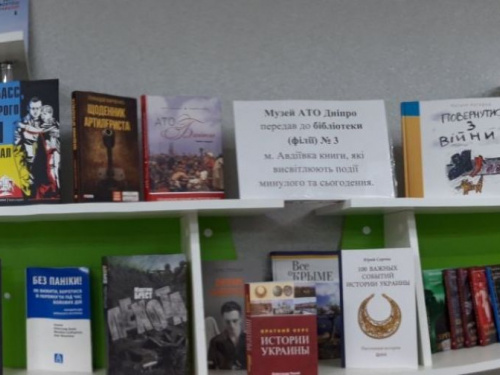 В авдеевскую бибилиотеку доставили патриотическую литературу