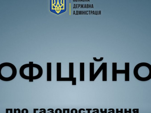 Павло Кириленко пояснив ситуацію з газопостачанням на Донеччині