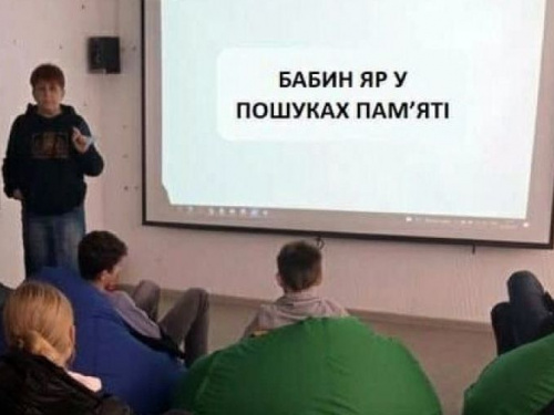 Школяри Авдіївки переглянули фільм про трагедію Бабиного Яру 