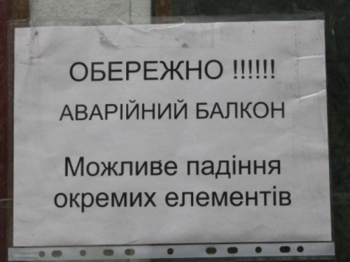 Спасатели предотвратили обрушение конструкции балкона в девятиэтажке Авдеевки