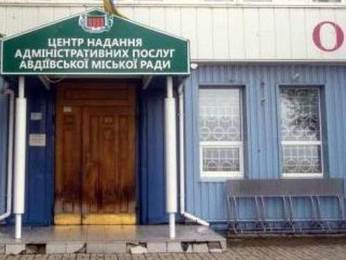 ЦНАП Авдеевки возобновил выдачу паспортов