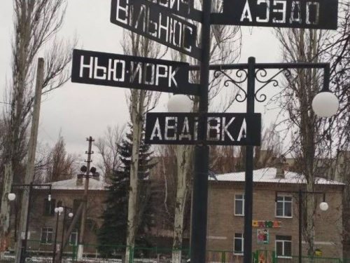 Налево пойдёшь - в Нью-Йорк попадёшь: в Авдеевке “вырос” столб-указатель (ФОТО)