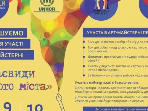 Авдеевцев приглашают в художественную арт-мастерскую