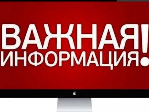 Увага! В КП «СЕЗ» попередили про зміну розрахункових рахунків
