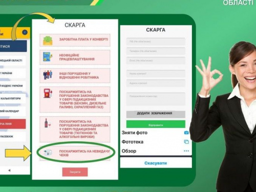 На що авдіївці можуть поскаржитися через мобільний додаток #Legal_ZrPlat