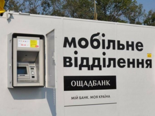 Сьогодні мобільний підрозділ Ощадбанку не буде обслуговувати авдіївців
