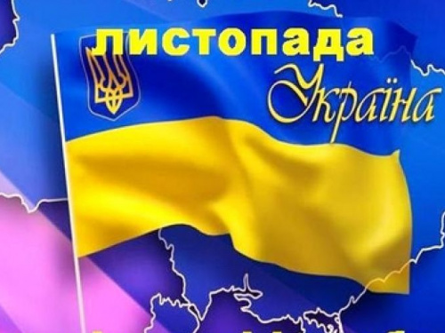 В Авдеевке торжественно отметят День Достоинства и Свободы