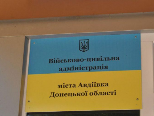 Авдіївка отримала нові правила благоустрою