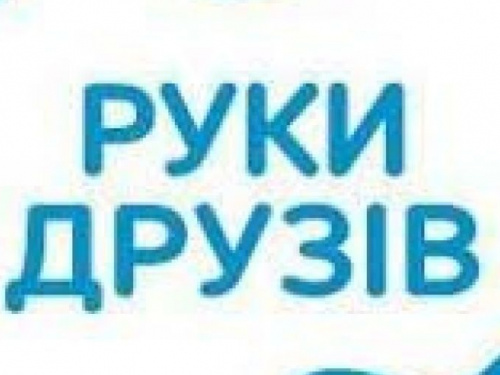 БФ "Руки друзів" запрошує авдіївців на роботу