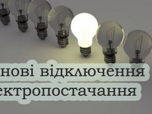 В Авдеевке временно обесточат пять улиц в старой части города