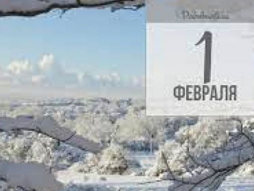 Праздник 1 февраля: что категорически нельзя делать авдеевцам в этот день, все приметы