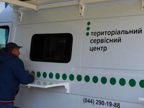 Авдіївці мають змогу записатися на виїзний прийом до мобільного сервісного центру МВС