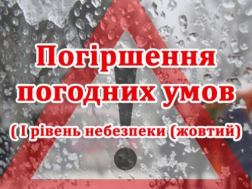 До уваги авдіївців: очікується ускладнення погодних умов