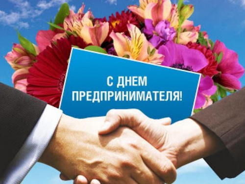 Сегодня предприниматели Авдеевки отмечают свой профессиональный праздник