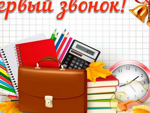 Торжественные мероприятия к началу учебного года пройдут во всех авдеевских школах