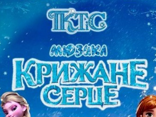 Авдеевцев приглашают в сказку: поспешите, представление уже сегодня