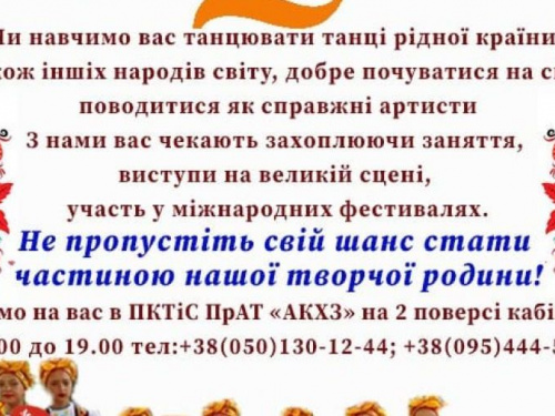 Авдеевских ребят "Подарунок" зовет в свою творческую семью
