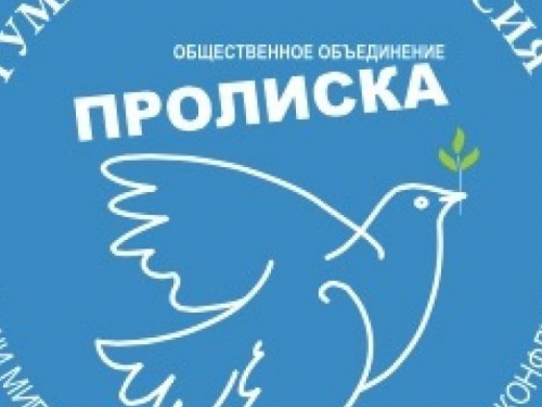 Авдеевский офис гуманитарной миссии «Пролиска» переехал