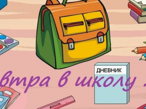 Школы Авдеевки готовы к полноценному образовательному процессу 