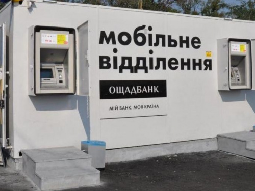 Мобільний Ощадбанк сьогодні не буде обслуговувати авдіївців