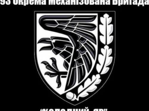 В штабе ООС назвали имя погибшего героя из 93 ОМБР, ранее защищавшей Авдеевку 