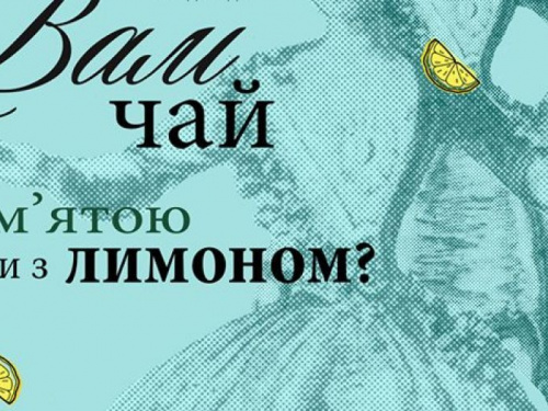 АНОНС. Авдіївський бомонд збереться на виставу «ЧЕсного театру»