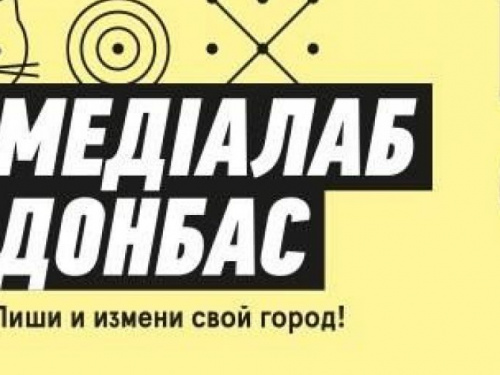 В Авдеевке заработает медиа-мастерская