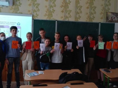 Фахівці центру зайнятості провели для авдіївських школярів профорієнтаційний захід