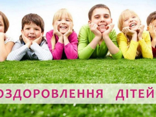 В Авдіївці розпочато прийом заяв на відпочинок дітей у 2022 році