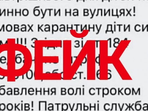 Поліція Авдіївки просить використовувати лише офіційні повідомлення органів влади