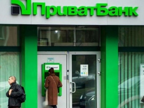 Авдеевское отделение «ПриватБанка» переезжает