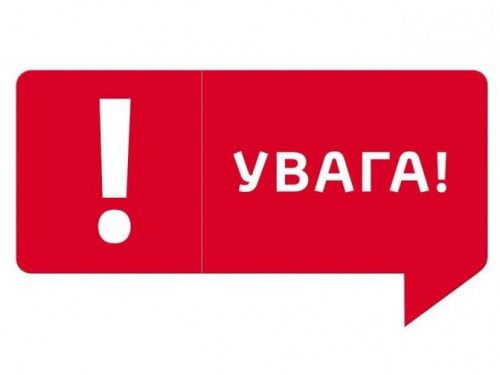 До уваги авдіївців: буде проводитися заповнення мережі центрального опалення