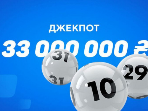 33 000 000 гривен: в Украине сорвали самый большой джекпот в истории лотереи