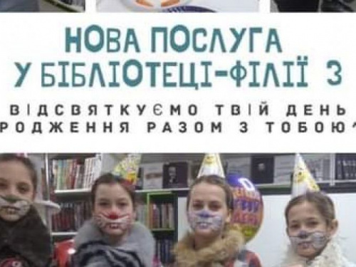 Авдіївські малюки можуть креативно відсвяткувати День народження: нова послуга від бібліотеки