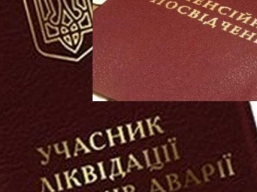 Фахівці ПФУ розповіли учасникам ліквідації катастрофи на ЧАЕС з Авдіївки про підвищення пенсій