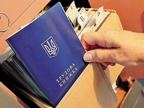 Украинцы получили цифровые трудовые книжки