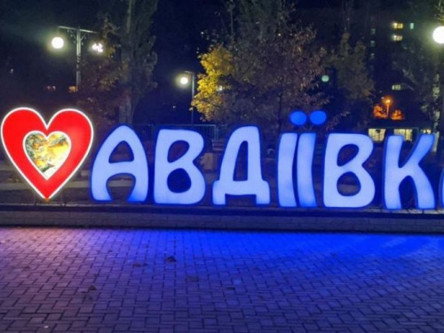 Стеле "Я люблю Авдеевку" вернули начальный дизайн