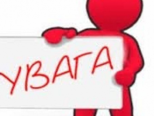 КП "СЄЗ" звертається до мешканців будинків по вул. Гагарина та вул. Комунальній