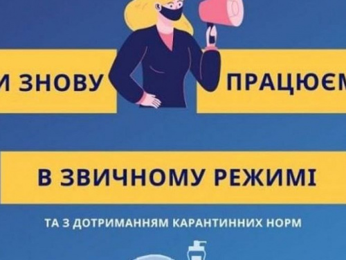 Авдіївський ЦНАП поновлює повноцінну роботу з обслуговування клієнтів