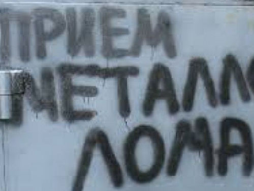 Авдеевские полицейские поймали "металлиста"