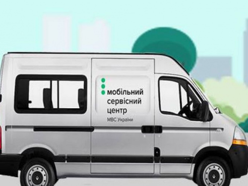 Мобильный центр МВД в Донецкой области в октябре приедет в Авдеевку