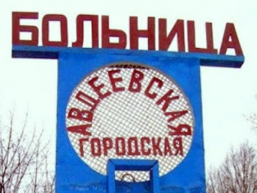 ОФИЦИАЛЬНО: за сутки в Авдеевке + 7 заболевших COVID-19